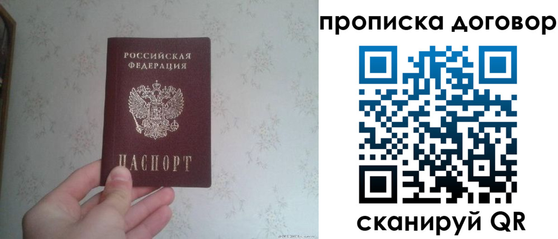 временная регистрация для школы в Серове