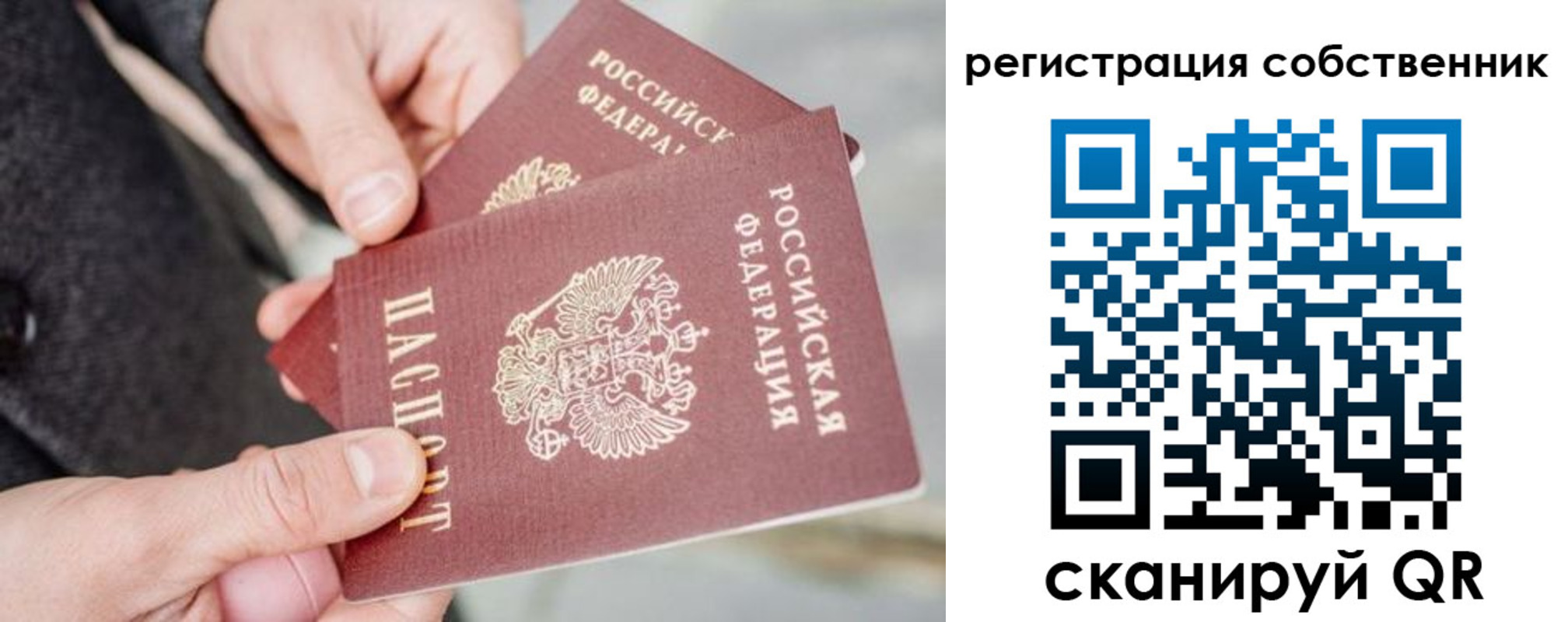 миграционный учет в Серове