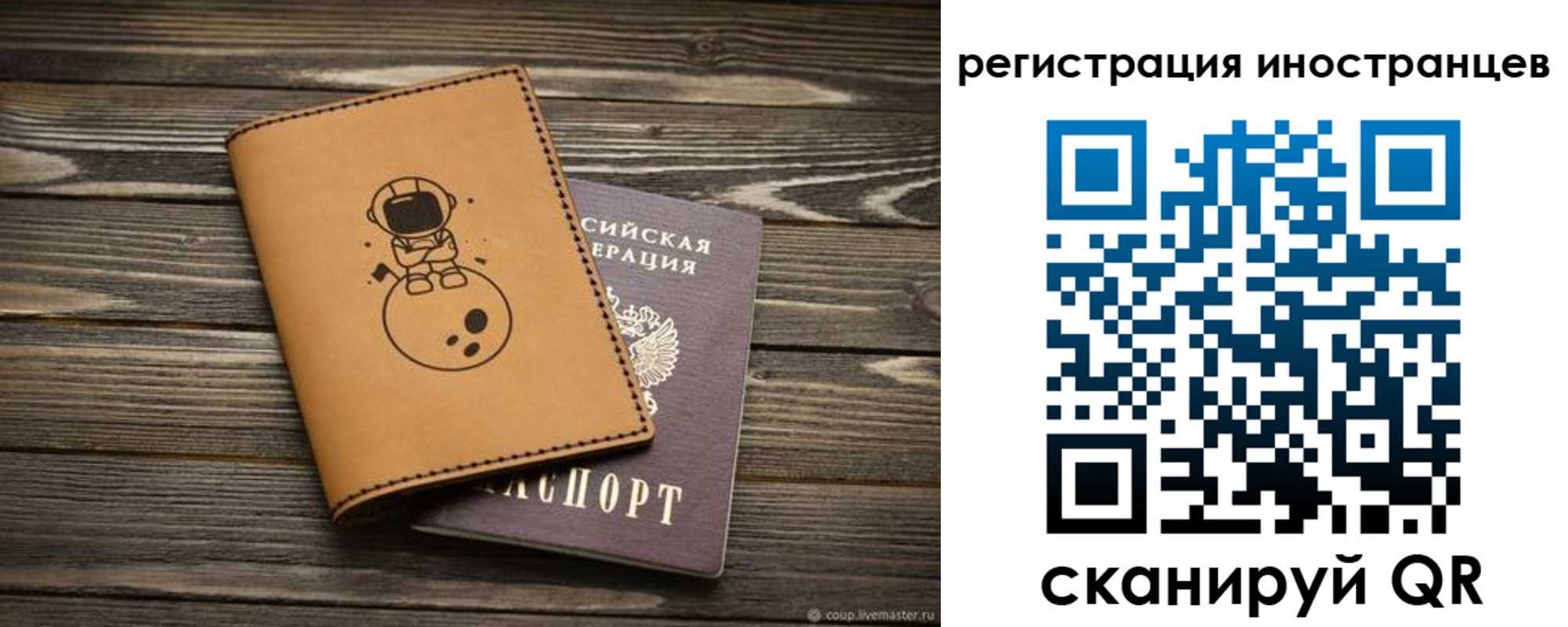 временная регистрация для школы в Серове