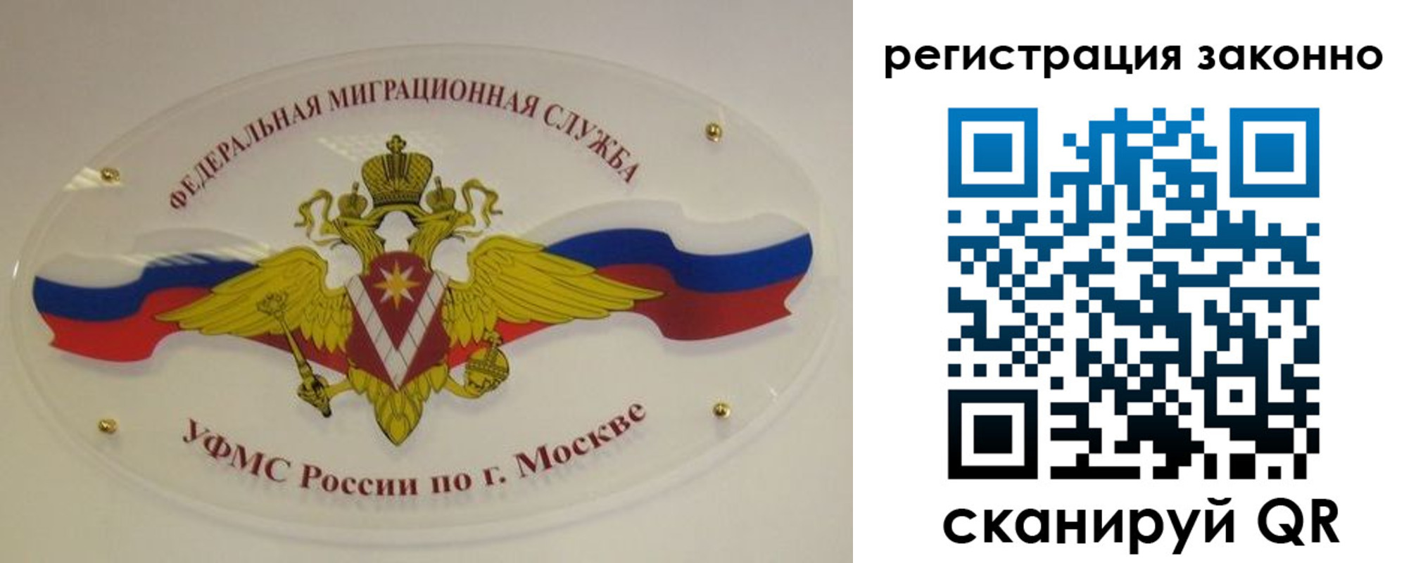 прописка для школы в Серове