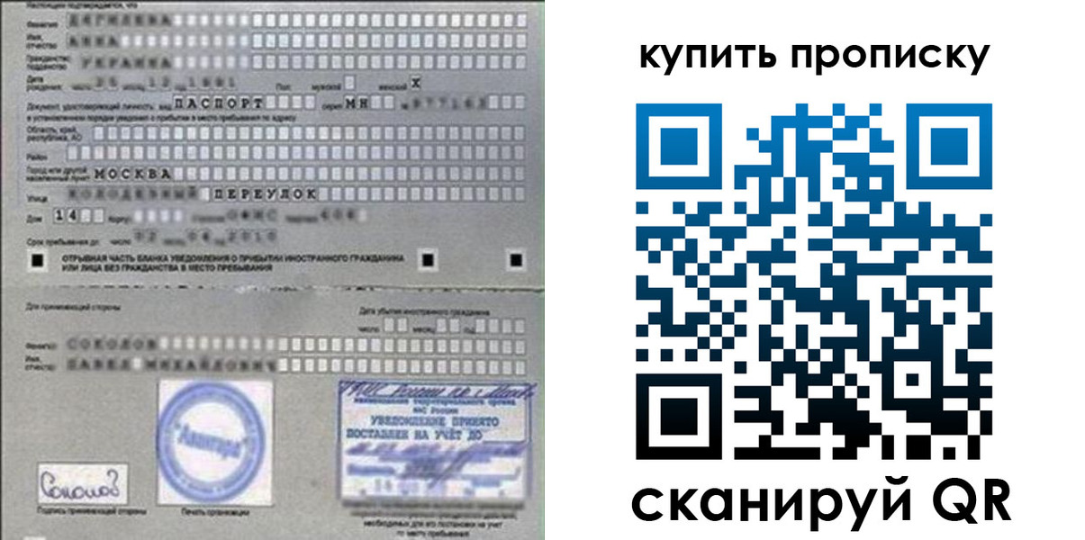 временная регистрация для всех в Серове