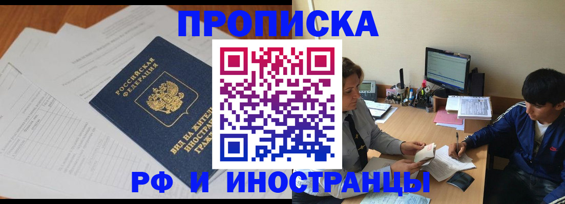 прописка регистрация в Серове