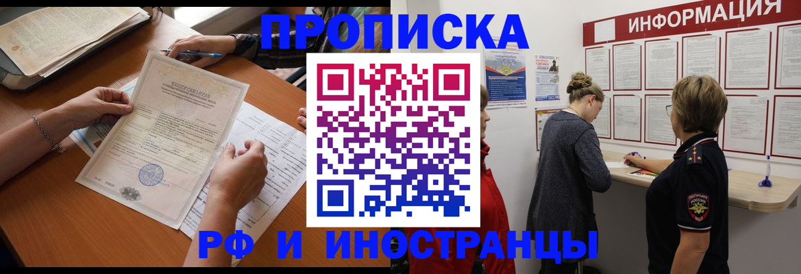 временная регистрация надежно в Серове